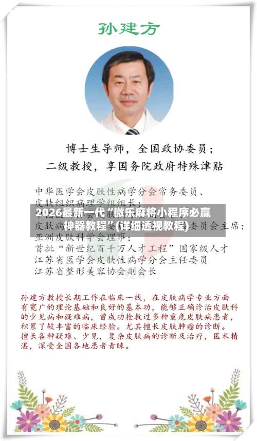 2026最新一代“微乐麻将小程序必赢神器教程	”(详细透视教程)-第2张图片