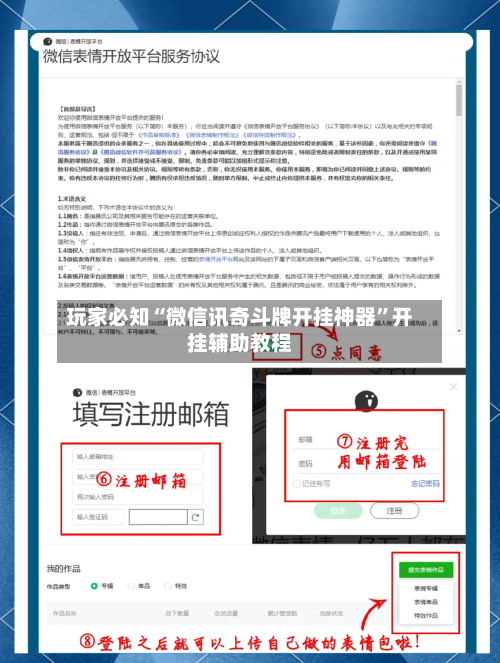 玩家必知“微信讯奇斗牌开挂神器”开挂辅助教程-第3张图片