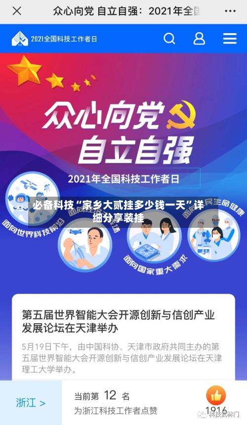 必备科技“家乡大贰挂多少钱一天”详细分享装挂