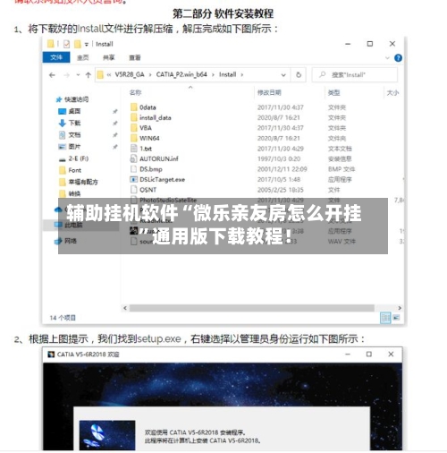 辅助挂机软件“微乐亲友房怎么开挂”通用版下载教程！-第3张图片